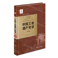 [N]中国工业遗产史录(河北卷)(精)/中国工业遗产丛书-9787562367987