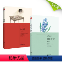 [正版]|朝花夕拾+呐喊(全2册/原著无删减)鲁迅著 初中包含狂人日记野草等名篇青少年 经典作品集 中学生课外读书目