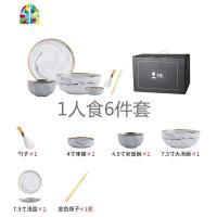 封后碗盘套装北欧风餐具家用陶瓷汤碗金边大理石纹盘子碗碟套装送筷子 FENGHO 黑1人食6件套[礼盒装](送1双筷子)