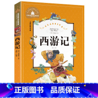 [彩图注音版]西游记 [正版]稻草人书 彩图大字注音版叶圣陶书三年级的课外书带拼音故事书少儿读物儿童文学名著小学生课外阅