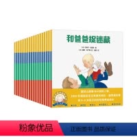 0-3岁好性格养成绘本(全30册) [正版]点读版0-3岁好性格养成绘本全套30册1-2岁幼儿童安全感培养小雷欧系列向幼