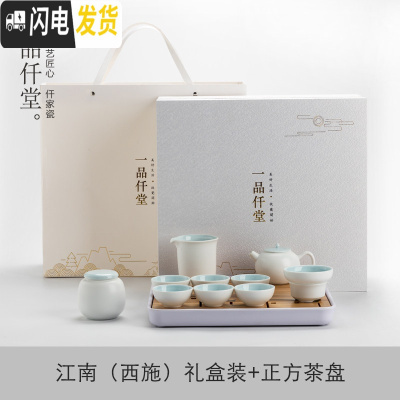 三维工匠茶盘家用简约功夫茶具日式小型储水干泡茶台竹制干泡托盘现代茶海 江南(西施)礼盒装+正方茶盘