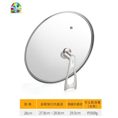 封后炒锅盖家用玻璃盖通用平底煎锅炒菜锅盖子28可立式30寸32厘米34 钢柄玻璃盖28cm(适合内径27.8-28.8c