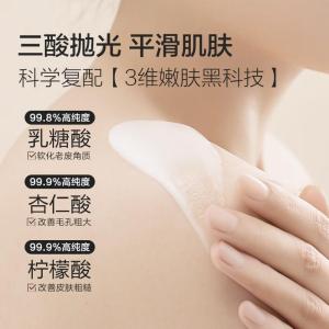 柏缇pote 乳糖酸身体乳300ml