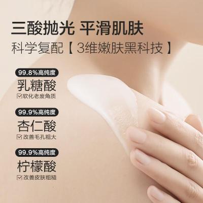 柏缇pote 乳糖酸身体乳300ml