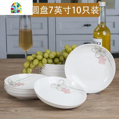 陶瓷碗碟套装自由组合家用厨房餐具套装10个碗盘吃饭简约家庭 FENGHOU 七彩梦;4碗4盘4勺2面碗送4筷