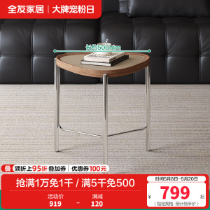 全友家居茶几组合现代简约客厅家具沙发边几小户型可移动高矮茶几