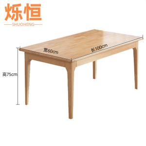 烁恒