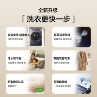 海尔(Haier)云溪 10公斤 直驱变频 活水精华洗 双智能投放 蒸汽除菌 洗干一体机 HBLDE566BU1