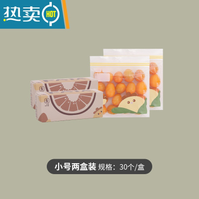 敬平家用双筋密封袋加厚微波炉专用保鲜袋宝宝辅食自封袋塑封袋 小号2盒装[60个装] 12以上