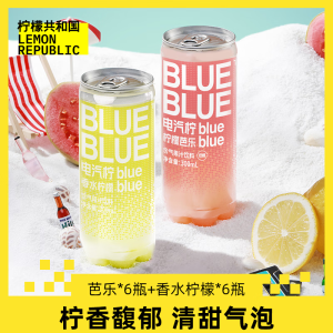 柠檬共和国香水柠檬气泡果汁饮料300ml*12瓶