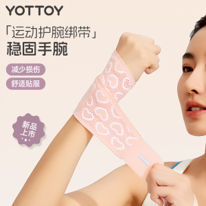 yottoy缠绕加压运动护腕擦汗巾腱鞘炎tfcc护腕羽毛球健身手腕护具吸汗扭伤