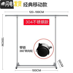 三维工匠304不锈钢晾衣架落地折叠室内家用晾衣杆晒衣架单杆式卧室挂衣架 [304]经典移动款高1.3米长2米可伸缩 1个