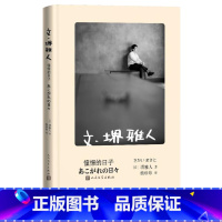 [正版]文·堺雅人:憧憬的日子日剧半泽直树胜者即是正义LEGAL HIGH金色梦乡盗钥匙的方法收录作者写真彩图 布面精