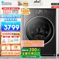 小天鹅小乌梅2.0轻享版10KG洗脱一体机全自动家用 纯平全嵌 超微净泡 AI智能投放 羊毛绿标 大筒径TG10VE20