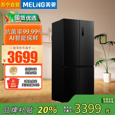 美菱 MELNG 503升十字对开门冰箱 BCD-503WSPU9CZX灰 一级能效自动除霜双循环风冷变频智能控温