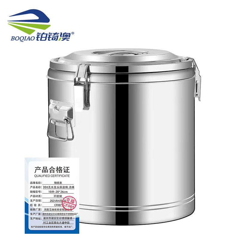铂锜澳304无水龙头保温桶 汤桶
