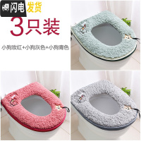 三维工匠3只马桶坐垫毛绒冬季加厚通用马桶垫家用可爱欧式拉链坐便套器圈