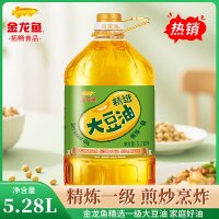 金龙鱼精选大豆油5.28L精炼一级家用厨房炒菜烹饪食用油