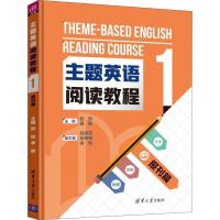 正版新书]主题英语阅读教程 1 报刊篇吴敏 白桂芬 张芳芳 余阳97