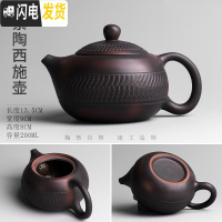 三维工匠建水紫陶茶壶创意手工跳刀纹大容量陶瓷家用大号单壶功夫茶具 西施