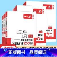 2本套装)语文阅读五合一+文言文古诗8年级 [正版]2024初中语文阅读训练100篇阅读五合一 文言文古诗阅读训练