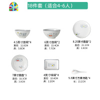 陶瓷柴米油盐家用创意饭碗个红碗菜盘釉下彩餐具碗碟套装 FENGHOU 4.5英寸高脚碗2件套