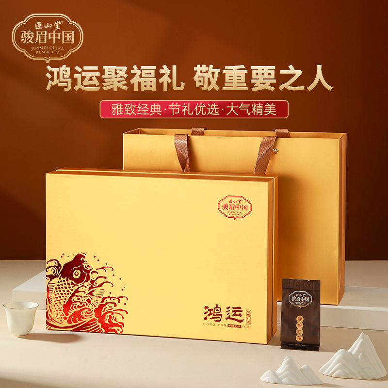 买壹送壹[正山堂]鸿运礼盒 1盒 192g/盒 红茶 福建武夷山茶叶 味道香醇 回甘