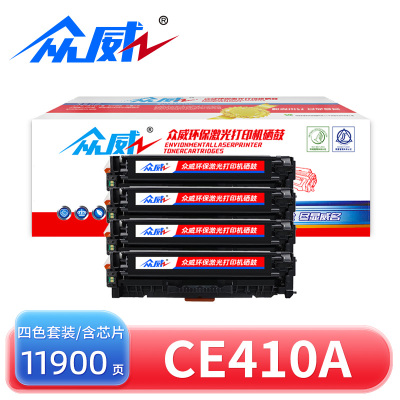众威硒鼓CE410A四色 套