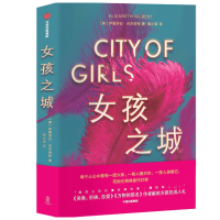 音像女孩之城伊莉莎白·吉尔伯特