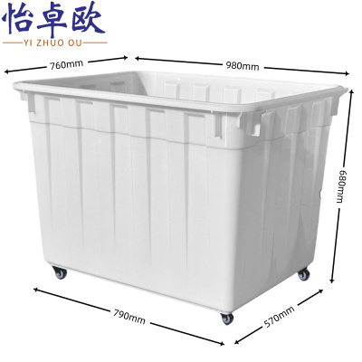 怡卓欧收纳箱980mm含轮含盖个