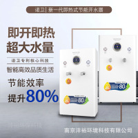 诺卫即热式饮水机NV-T12-3SH3(按键)壁挂式_台式_高端商用开水