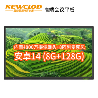 钮鹿客/NEWCLOD 65英寸高端会议平板教学一体机触摸电子白板内置摄像头4800万 安卓系统14.0 8+128G