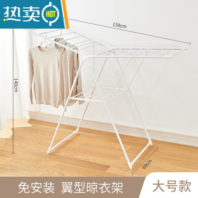 敬平晾衣架落地折叠室内凉衣架家用挂衣架简易婴儿宝宝移动翼型晒衣架 白色大号无鞋托款 中