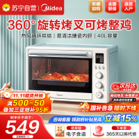 美的(Midea)多功能电烤箱上下独立控 搪瓷内胆 精准控温 YU见烤箱PT4012W [驭温大师]浅杏色