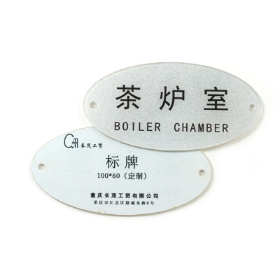 标牌(可定制)/100*60(定制)个