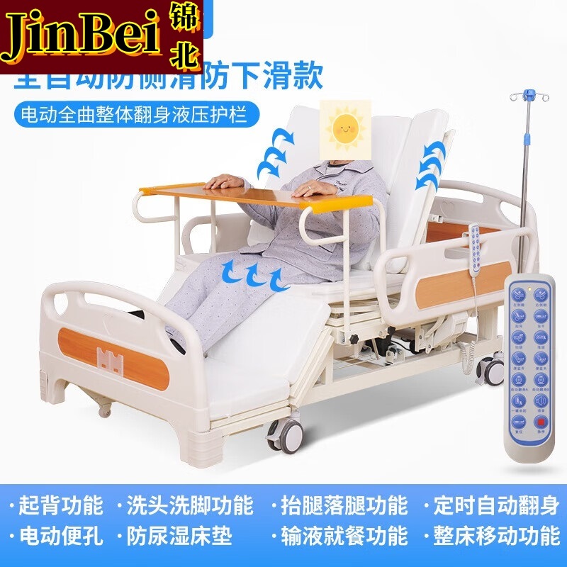 锦北多功能护理床手电动病床全自动瘫痪病人医用床翻身康复床手电两用整体翻身防侧滑升级大护栏