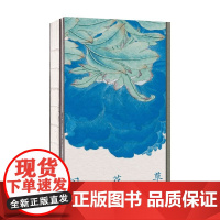 闲花草 陈滞冬 著 散文