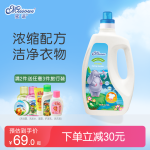蜜语(Missoue)婴幼儿童洗衣液宝宝新生儿洗衣液浓缩型内衣内裤洗衣液家庭装2L 桶装小象