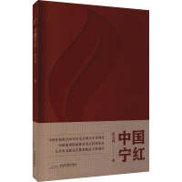 音像中国宁红徐春林