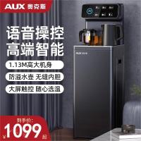 奥克斯饮水机家用多功能智能语音茶吧机立式下置水桶高端2023新款 冰温热