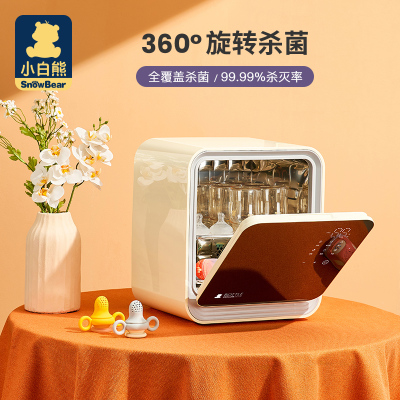 小白熊紫外线奶瓶消毒烘干器hl-2002
