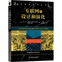 醉染图书互联网的设计和演化9787111663805