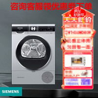 西门子 WT45UMD80W 热泵除菌除螨蚕丝被烘干热风定时