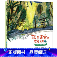 我最亲爱的奶奶:寻找浓浓的黑夜 [正版]我亲爱的奶奶:河边老屋 2022年福建省暑假读一本好书活动书目1-2年级全套小学