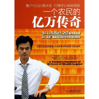 音像一个农民的亿万传奇沈良|口述:傅海棠