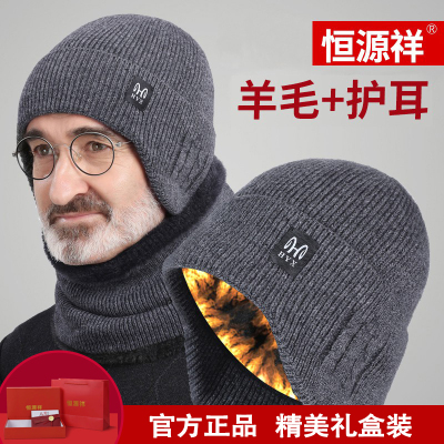 恒源祥中老年人帽子男冬季保暖冬天老人爸爸爷爷老头羊毛线帽围脖