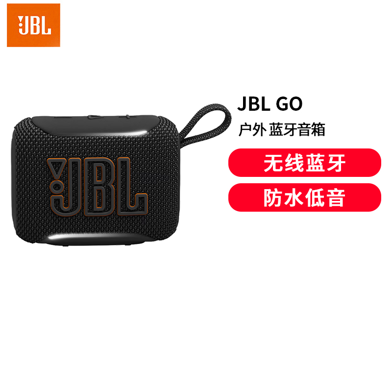 JBL官方旗舰店音响礼物金砖五代GO5户外便携蓝牙防水音箱黑色