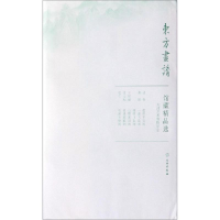 音像天津艺术博物馆1/东方画谱.馆藏精品选文物出版社