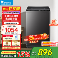 小天鹅(LittleSwan)波轮洗衣机全自动家用宿舍租房神器10公斤智能预约一键智洗省水省电家电补贴 TB10V28T